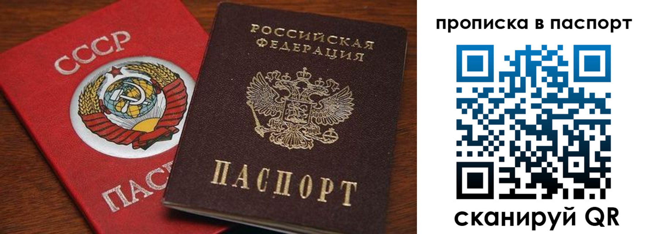 прописка для работы в Волгодонске