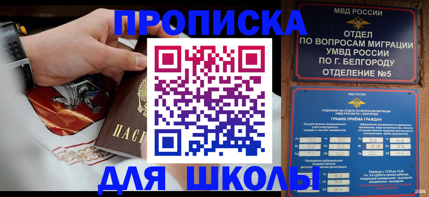 пропишу в квартире в Волгодонске