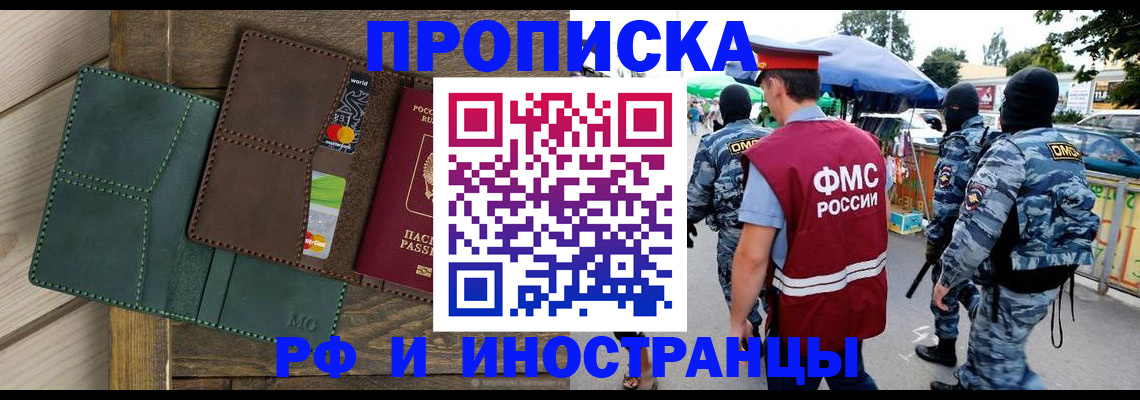 временная регистрация госуслуги в Волгодонске